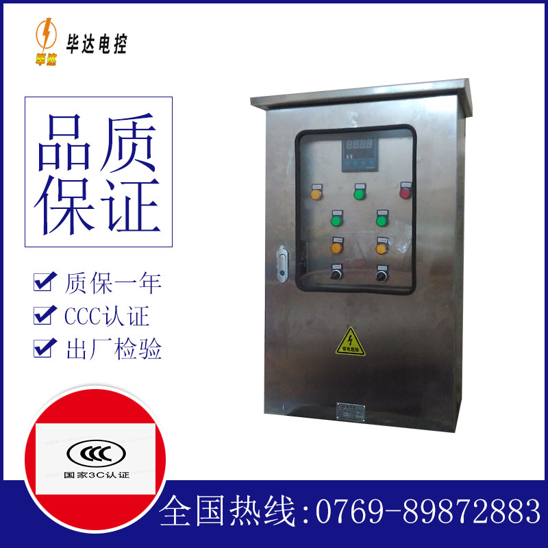 官渡控制箱