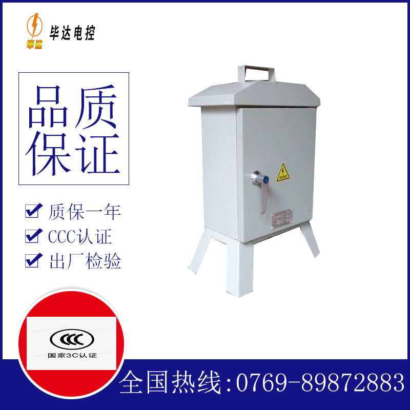 官渡临时配电箱